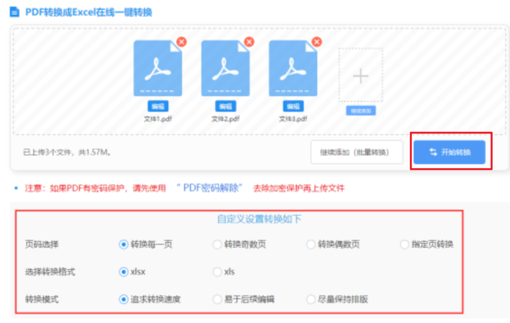c7娱乐app最新版下载官网使用讲解 - 开始转换